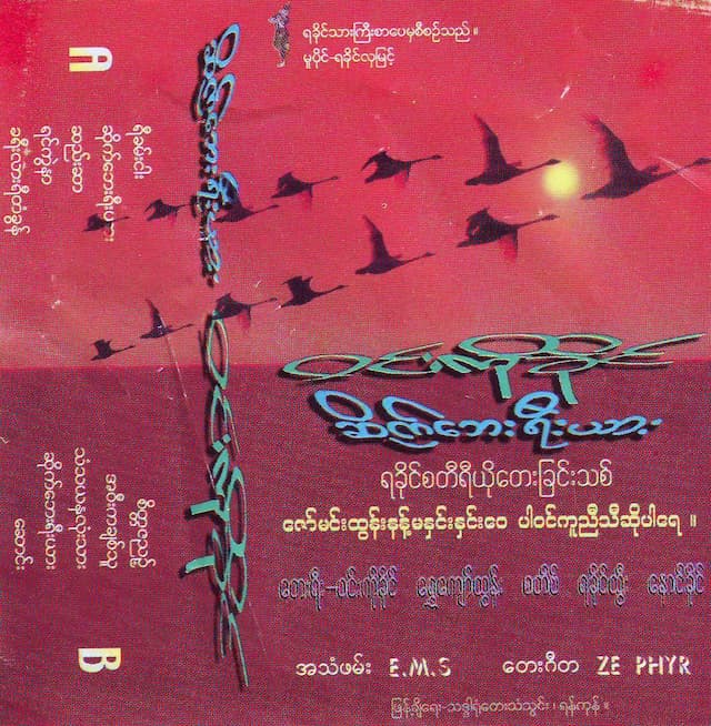 ဆိုက်ဘေးရီးယား