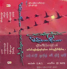 ရီခမ်းငါး